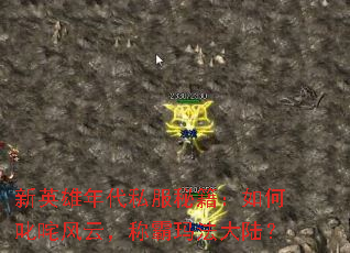 ��Ӣ�����˽���ؼ������߳����ƣ��ư��귨��½��