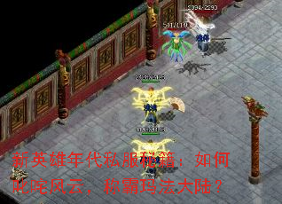 ��Ӣ�����˽���ؼ������߳����ƣ��ư��귨��½��