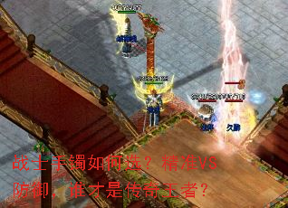 սʿ�������ѡ����׼VS������˭���Ǵ������ߣ�
