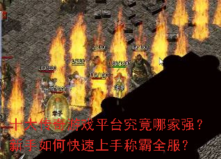 ʮ������Ϸƽ̨�����ļ�ǿ��������ο������ֳư�ȫ����
