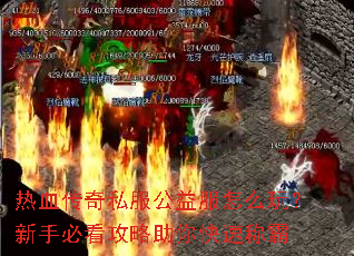 ��Ѫ����˽���������ô�棿���ֱؿ�����������ٳư�