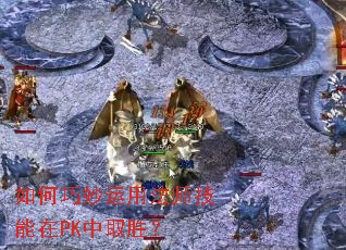 ����������÷�ʦ������PK��ȡʤ��