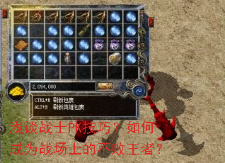 ǳ̸սʿPK���ɣ���γ�Ϊս���ϵĲ������ߣ�