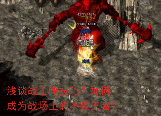 ǳ̸սʿPK���ɣ���γ�Ϊս���ϵĲ������ߣ�