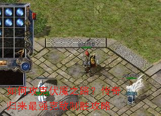 ��ι��˷�ħ֮·�����������ǿ�˵���ʤ����