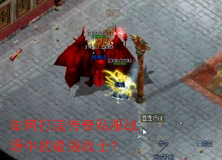��δ��촫��˽��ս���е���ǿսʿ��