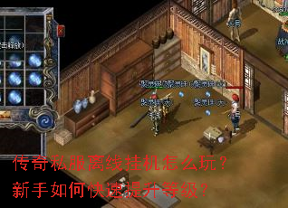 ����˽�����߹һ���ô�棿������ο��������ȼ���