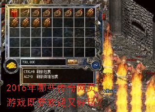 2016����Щ������ҳ��Ϸ���ܻ�ӭ�ֺ��棿