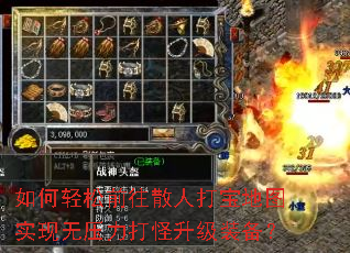 �������ǰ��ɢ�˴򱦵�ͼʵ����ѹ���������װ����