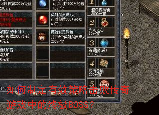 ����ƶ���Ч���Ի��ܴ�����Ϸ�е��ռ�BOSS��