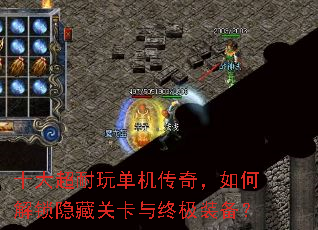 ʮ�����浥�����棬��ν������عؿ����ռ�װ����