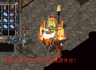 ��ΰ�ȫ��������˽��������ң�