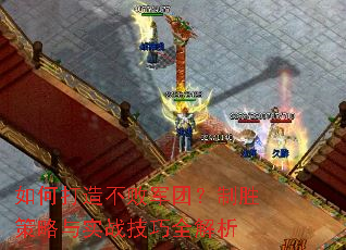��δ��첻�ܾ��ţ���ʤ������ʵս����ȫ����