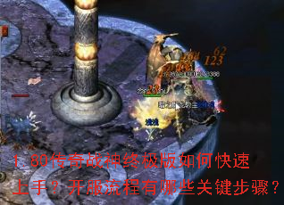 1.80����ս���ռ�����ο������֣�������������Щ�ؼ����裿