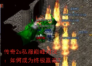 ����2s˽���۷�Ծ�����γ�Ϊ�ռ�Ӯ�ң�