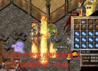 �ڳ��䴫��˽�������ͨ���򱦿���׬����һͰ��