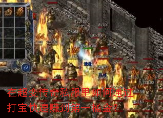 �ڳ��䴫��˽�������ͨ���򱦿���׬����һͰ��