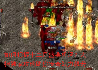 ��ΰ���ʮ����ʢ�������������ҹ������㴫��ս�����