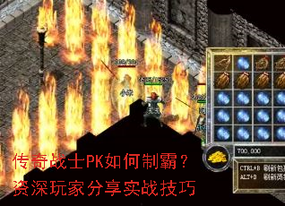 ����սʿPK����ưԣ�������ҷ���ʵս����