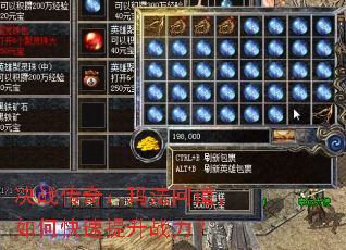 决战传奇:玛法问道,如何快速提升战力? 决战传奇:玛法问道,如何快速提升战力?