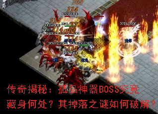 ������أ���Ʒ����BOSS���������δ��������֮������ƽ⣿