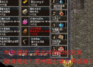 ������أ���Ʒ����BOSS���������δ��������֮������ƽ⣿