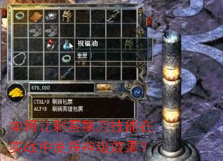 如何让刺客飘刀技能在实战中发挥神级效果? 如何让刺客飘刀技能在实战中发挥神级效果?