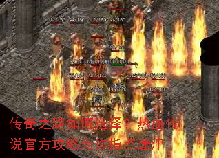 ����֮·���ѡ����Ѫ��˵�ٷ�����Ϊ��ָ���Խ�