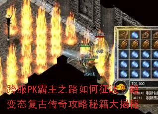 ���PK����֮·�����ս������̬���Ŵ��湥���ؼ������