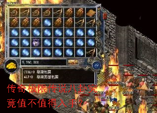 传奇极限传说八卦究竟值不值得入手? 传奇极限传说八卦究竟值不值得入手?