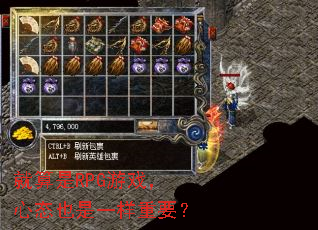 就算是RPG游戏,心态也是一样重要? 就算是RPG游戏,心态也是一样重要?
