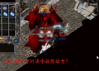 法师如何在对决中战胜战士? 法师如何在对决中战胜战士?