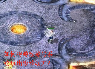 如何将游戏称号系统玩出极致战力? 如何将游戏称号系统玩出极致战力?