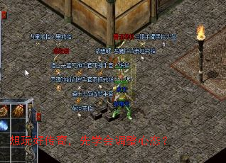 想玩好传奇,先学会调整心态? 想玩好传奇,先学会调整心态?