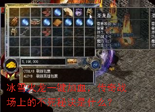 ��ѩ����һ����Ѫ������ս���ϵĲ����ؾ���ʲô��
