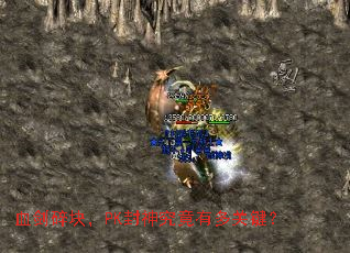 血剑碎块,PK封神究竟有多关键? 血剑碎块,PK封神究竟有多关键?