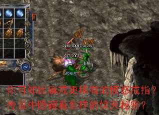 你可知比麻戒更稀有的愤怒戒指?传说中隐藏着怎样的惊天秘密? 你可知比麻戒更稀有的愤怒戒指?传说中隐藏着怎样的惊天秘密?