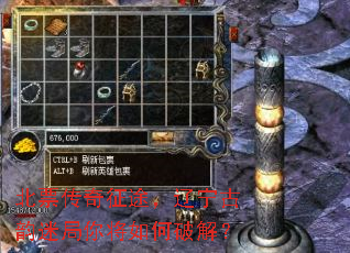 北票传奇征途,辽宁古韵迷局你将如何破解? 北票传奇征途,辽宁古韵迷局你将如何破解?