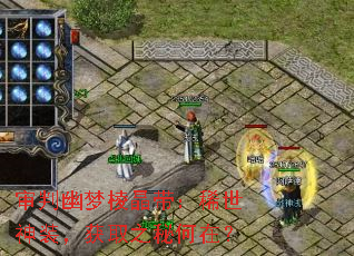 审判幽梦棱晶带:稀世神装,获取之秘何在? 审判幽梦棱晶带:稀世神装,获取之秘何在?