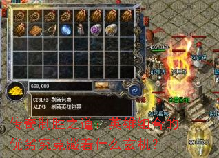 传奇制胜之道:英雄组合的优劣究竟藏着什么玄机? 传奇制胜之道:英雄组合的优劣究竟藏着什么玄机?