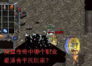��Ѫ�������ĸ�ְҵ���ʺ�ƽ����ң�