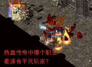 ��Ѫ�������ĸ�ְҵ���ʺ�ƽ����ң�