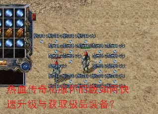 ��Ѫ����˽�����ɰ���ο����������ȡ��Ʒװ����