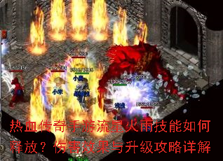 ��Ѫ�����������ǻ��꼼������ͷţ��˺�Ч���������������