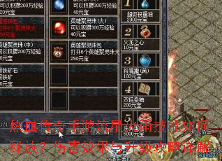 ��Ѫ�����������ǻ��꼼������ͷţ��˺�Ч���������������