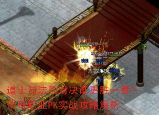 ��ʿ�뷨ʦ�Ծ�˭��ʤһ�����ְҵPKʵս���Խ���