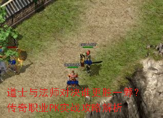 ��ʿ�뷨ʦ�Ծ�˭��ʤһ�����ְҵPKʵս���Խ���