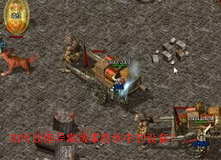 如何改造异常版本图例中的设备? 如何改造异常版本图例中的设备?