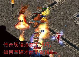 传奇祝福油使用技巧,如何掌握才能更省钱? 传奇祝福油使用技巧,如何掌握才能更省钱?