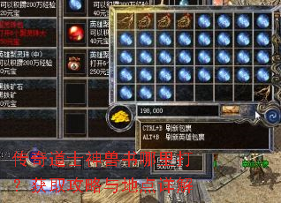 传奇道士神兽书哪里打?获取攻略与地点详解 传奇道士神兽书哪里打?获取攻略与地点详解